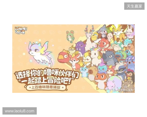 竖屏治愈捉宠经营新游来了！《闪耀吧！噜咪》今日首曝