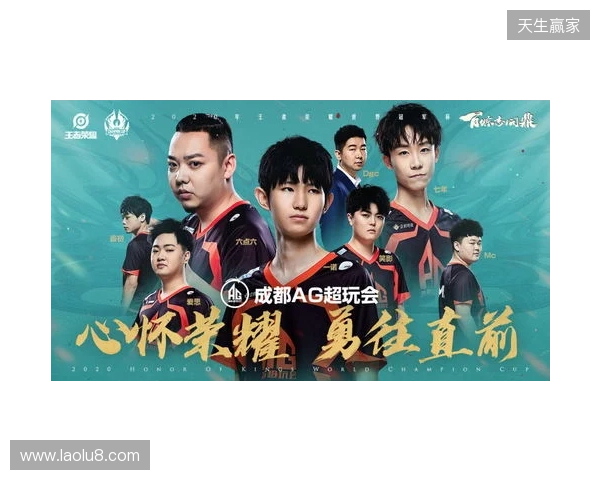 TE溯不敌AG超玩会告别挑杯